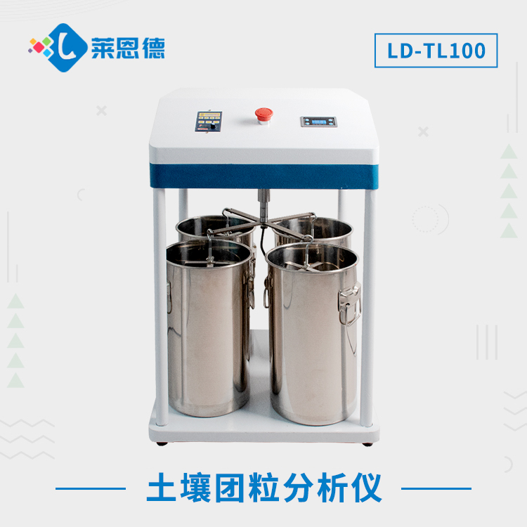 宅男视频在线免费團粒分析儀LD-TL100.jpg